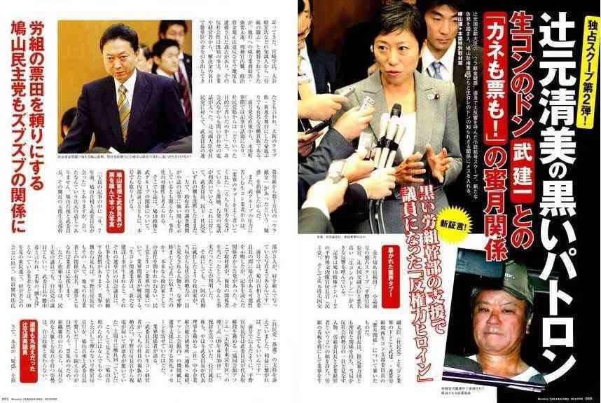 辻元清美議員と蓮舫議員がTwitterで安倍晋三元総理の国葬欠席を表明し招待状の画像を投稿 三浦瑠麗さん「はしたなく見えるのでやめた方がいいと思いますよ」