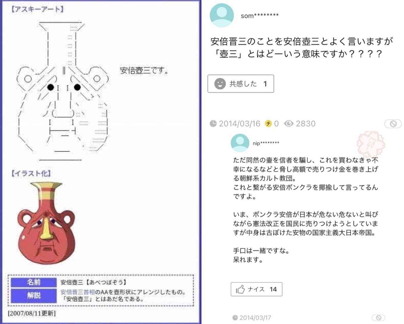 辻元清美議員と蓮舫議員がTwitterで安倍晋三元総理の国葬欠席を表明し招待状の画像を投稿 三浦瑠麗さん「はしたなく見えるのでやめた方がいいと思いますよ」