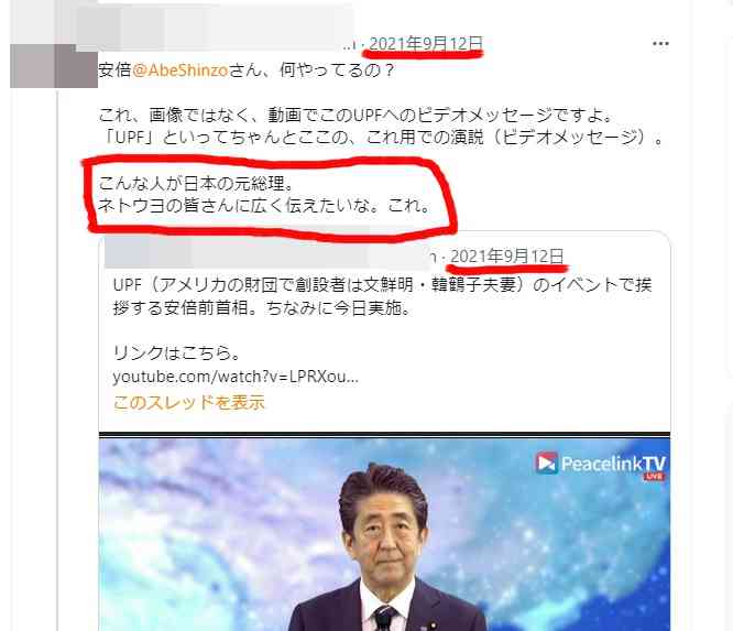 辻元清美議員と蓮舫議員がTwitterで安倍晋三元総理の国葬欠席を表明し招待状の画像を投稿 三浦瑠麗さん「はしたなく見えるのでやめた方がいいと思いますよ」