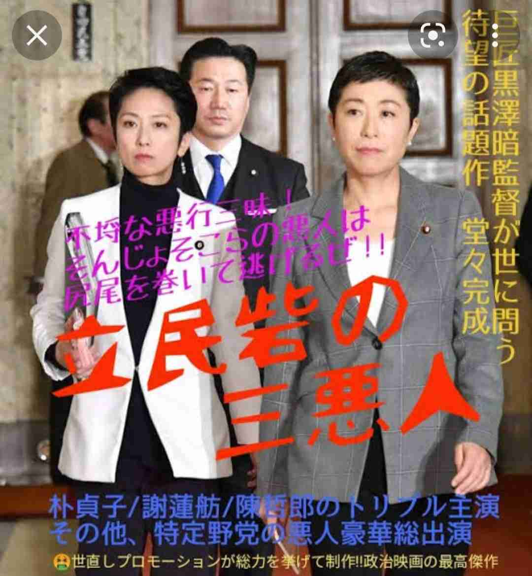 辻元清美議員と蓮舫議員がTwitterで安倍晋三元総理の国葬欠席を表明し招待状の画像を投稿 三浦瑠麗さん「はしたなく見えるのでやめた方がいいと思いますよ」