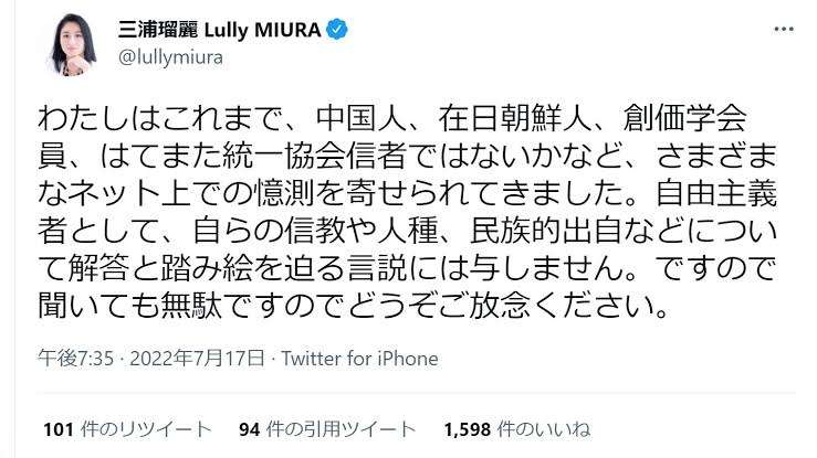 辻元清美議員と蓮舫議員がTwitterで安倍晋三元総理の国葬欠席を表明し招待状の画像を投稿 三浦瑠麗さん「はしたなく見えるのでやめた方がいいと思いますよ」