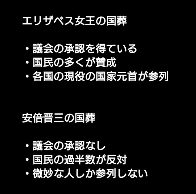 辻元清美議員と蓮舫議員がTwitterで安倍晋三元総理の国葬欠席を表明し招待状の画像を投稿 三浦瑠麗さん「はしたなく見えるのでやめた方がいいと思いますよ」