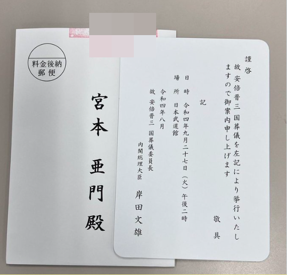 辻元清美議員と蓮舫議員がTwitterで安倍晋三元総理の国葬欠席を表明し招待状の画像を投稿 三浦瑠麗さん「はしたなく見えるのでやめた方がいいと思いますよ」