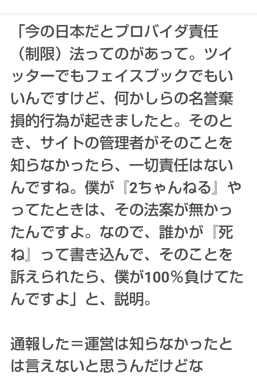 「GANTZ」作者・奥浩哉氏、SNSでの誹謗中傷に法的措置「一年以内に訴状が届くと思う」