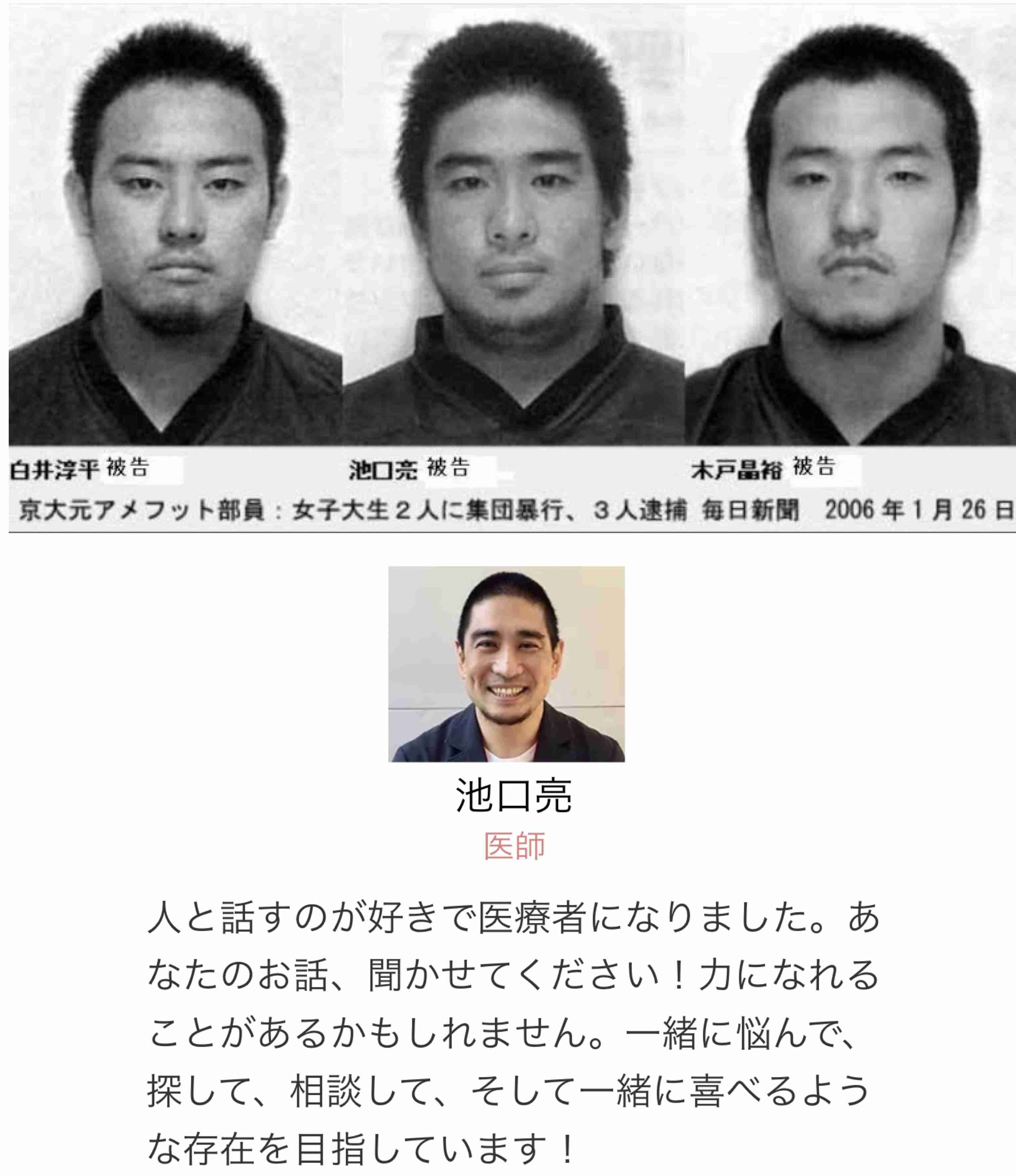 同志社大アメフト部が無期限で活動停止 性的暴行容疑で部員4人逮捕