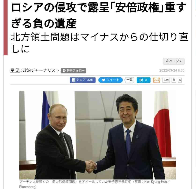 安倍派、安倍氏「国賊」発言の村上氏の処分求め決議「離党すべきだ」