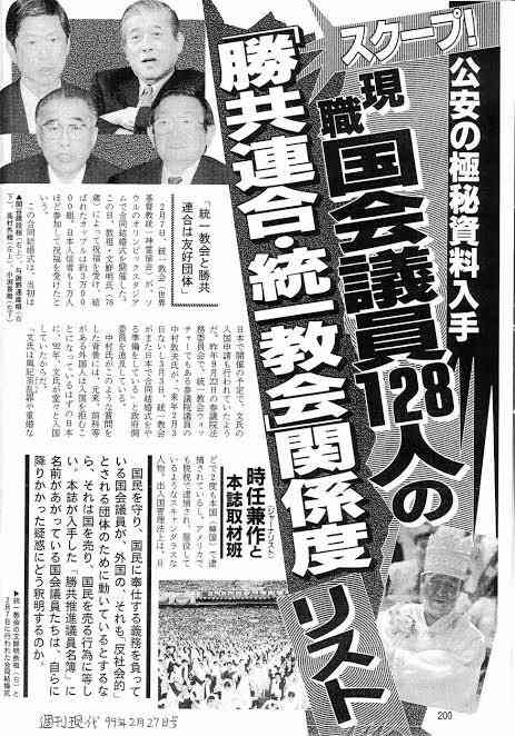 安倍派、安倍氏「国賊」発言の村上氏の処分求め決議「離党すべきだ」