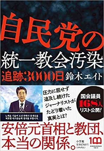 安倍派、安倍氏「国賊」発言の村上氏の処分求め決議「離党すべきだ」