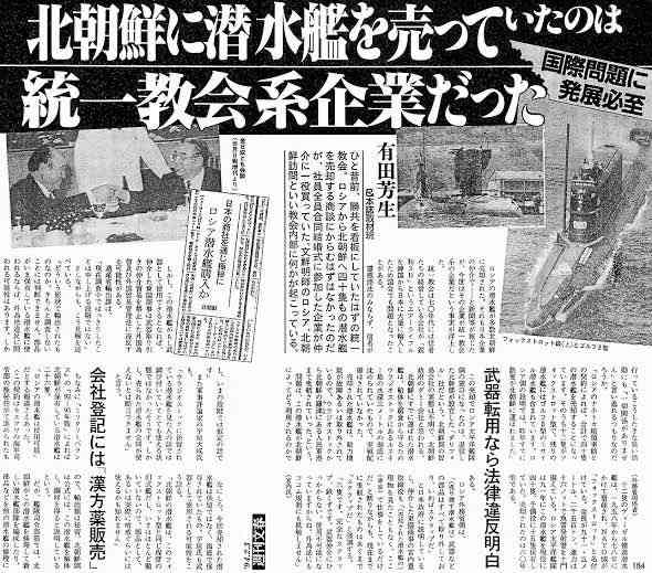安倍派、安倍氏「国賊」発言の村上氏の処分求め決議「離党すべきだ」
