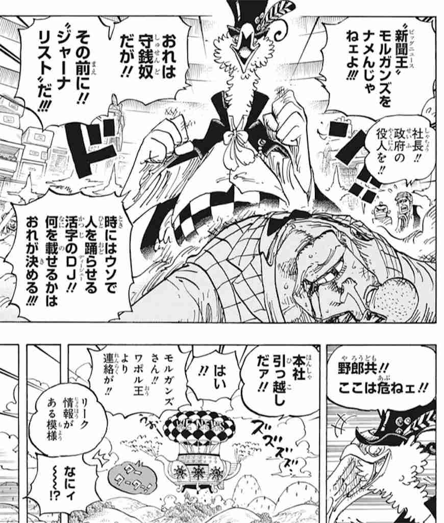 ONE PIECEのキャラデザについて話そう！【平和トピ】