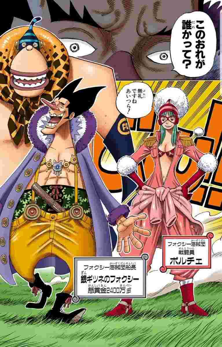 ONE PIECEのキャラデザについて話そう！【平和トピ】