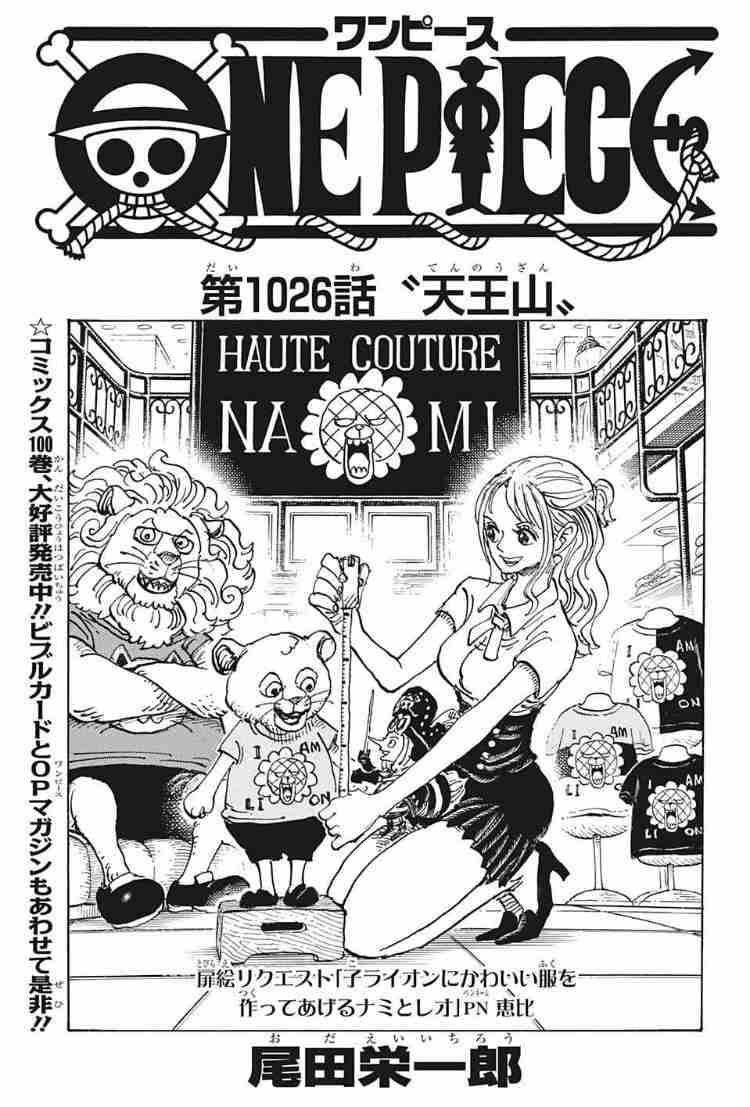 ONE PIECEのキャラデザについて話そう！【平和トピ】