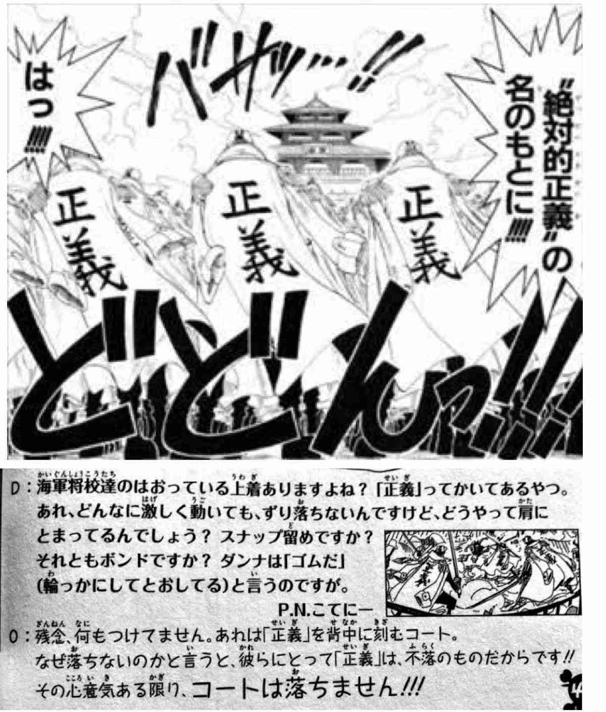 ONE PIECEのキャラデザについて話そう！【平和トピ】