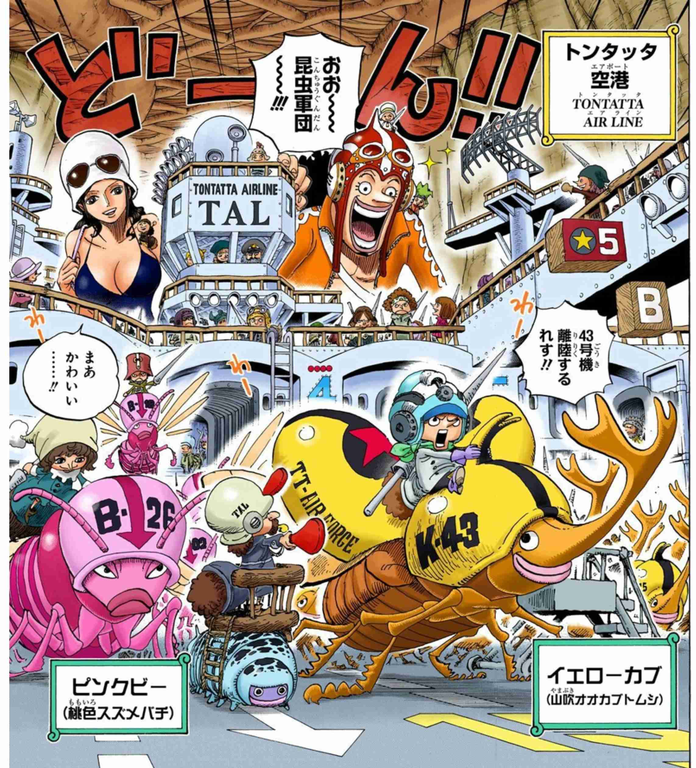 ONE PIECEのキャラデザについて話そう！【平和トピ】