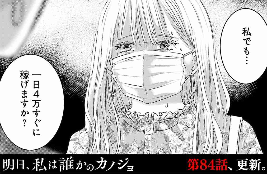 「明日、私は誰かのカノジョ」を語ろう【明日カノ】part17