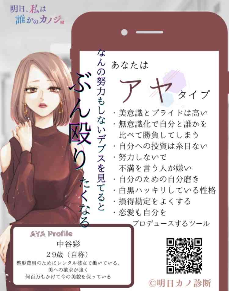 「明日、私は誰かのカノジョ」を語ろう【明日カノ】part17
