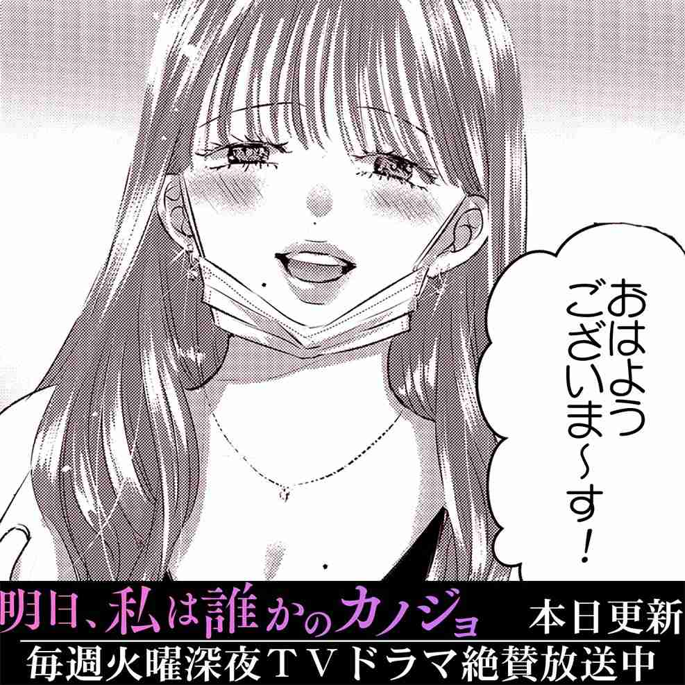 「明日、私は誰かのカノジョ」を語ろう【明日カノ】part17