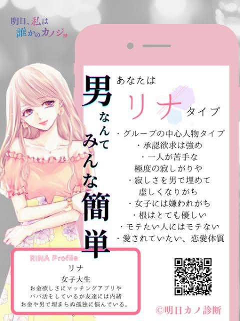 「明日、私は誰かのカノジョ」を語ろう【明日カノ】part17