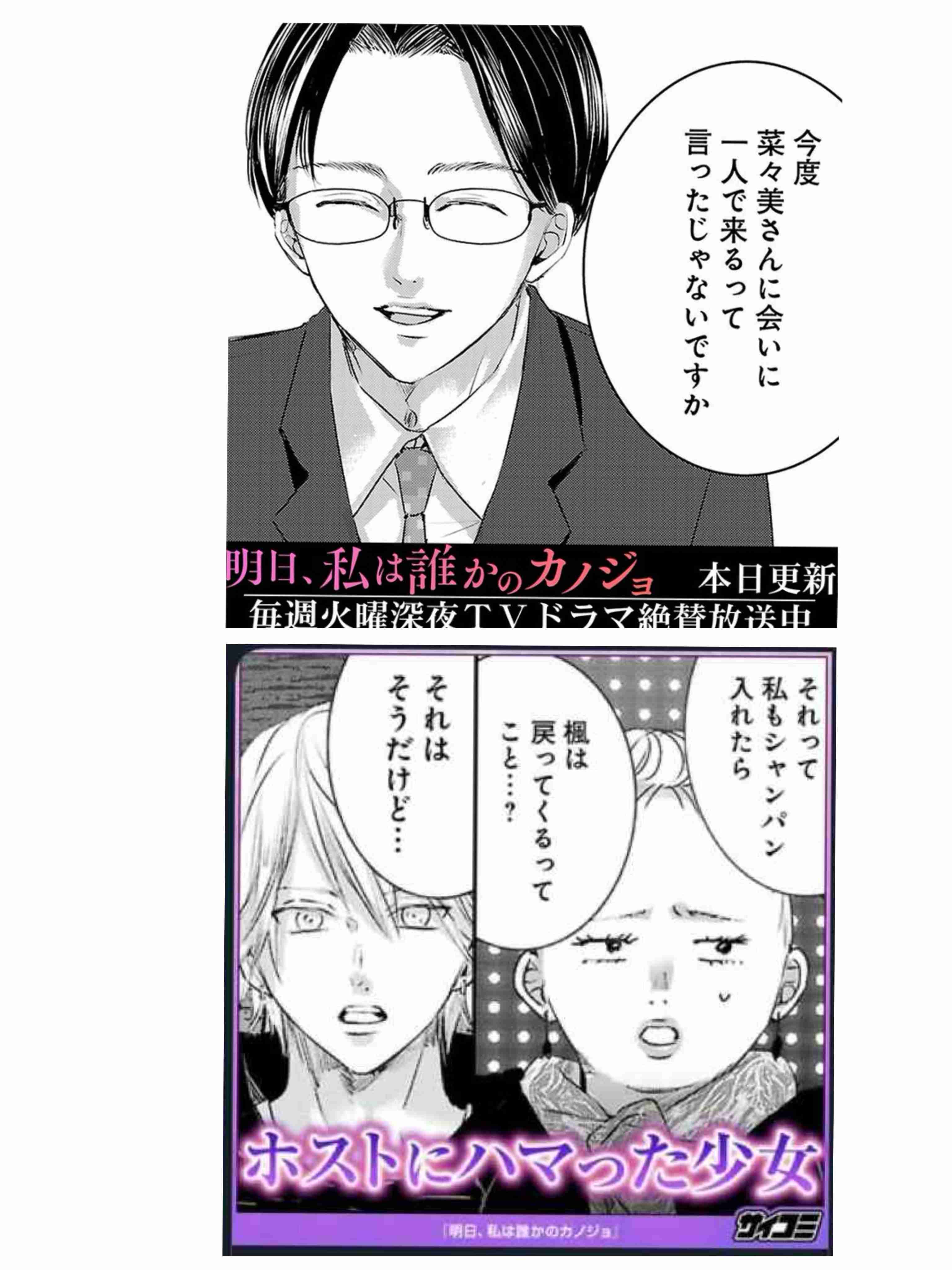 「明日、私は誰かのカノジョ」を語ろう【明日カノ】part17