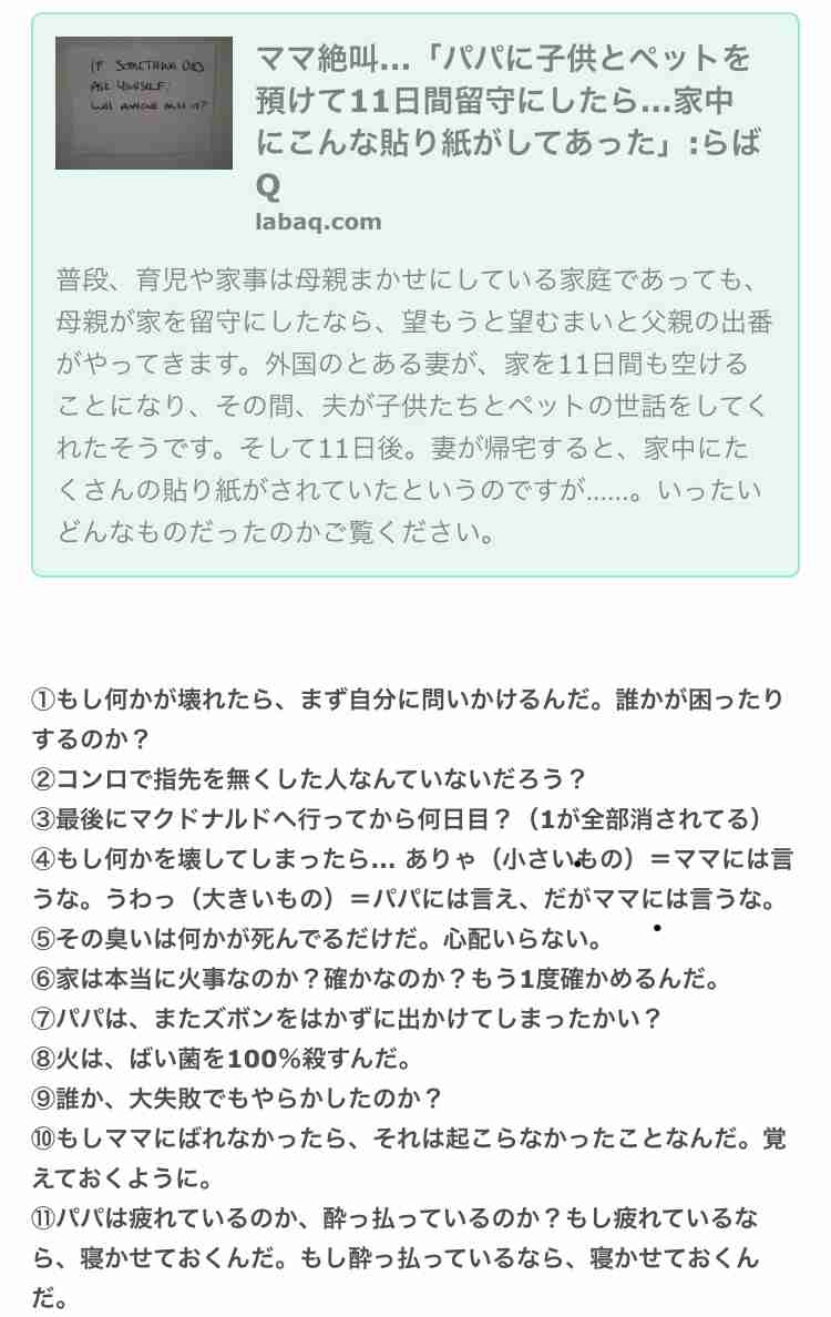 「パパはメイクしないの？」　娘の疑問に対する「お父さんの回答」が素晴らしすぎると話題に