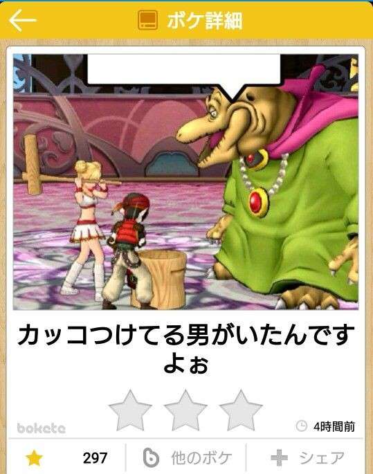 boketeで1000コメ以上を目指そう〜 part5〜