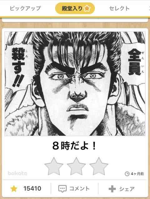 boketeで1000コメ以上を目指そう〜 part5〜