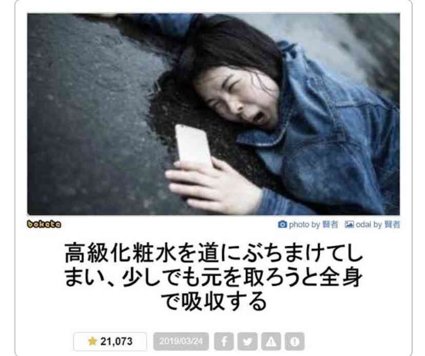 boketeで1000コメ以上を目指そう〜 part5〜