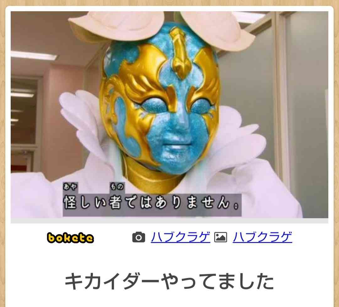 boketeで1000コメ以上を目指そう〜 part5〜