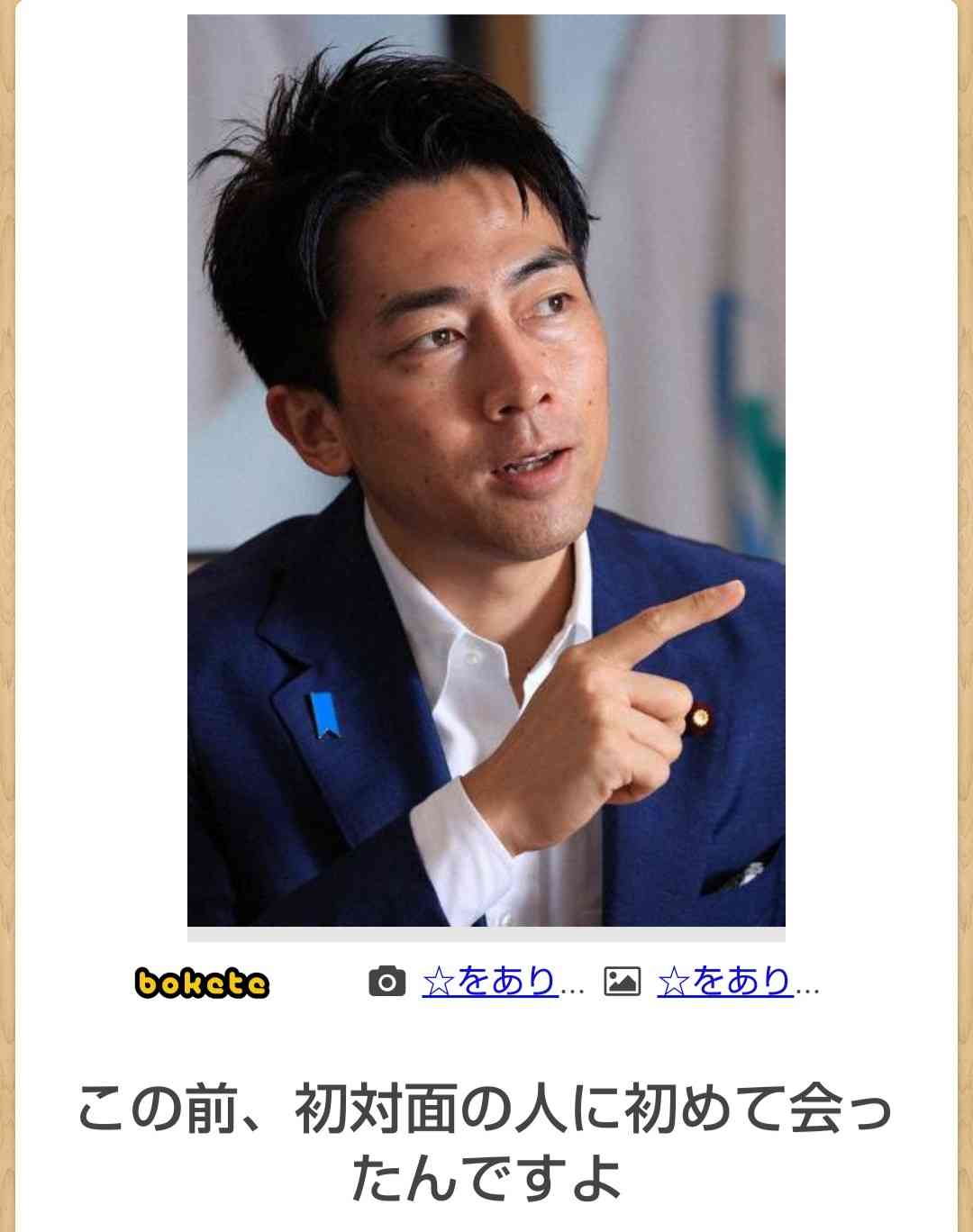 boketeで1000コメ以上を目指そう〜 part5〜