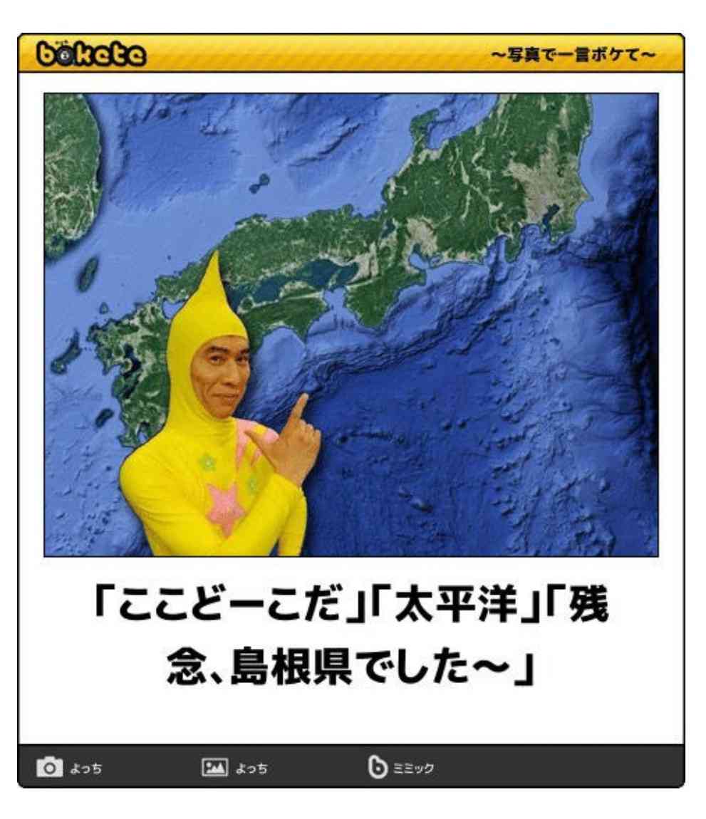 boketeで1000コメ以上を目指そう〜 part5〜