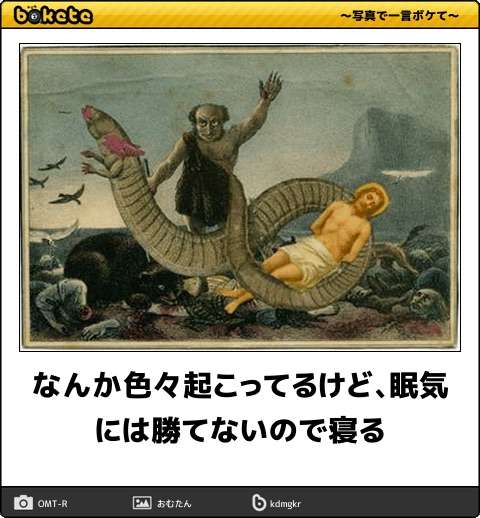 boketeで1000コメ以上を目指そう〜 part5〜