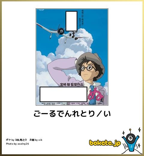 boketeで1000コメ以上を目指そう〜 part5〜