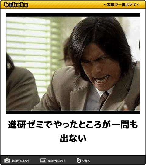 boketeで1000コメ以上を目指そう〜 part5〜
