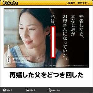 boketeで1000コメ以上を目指そう〜 part5〜