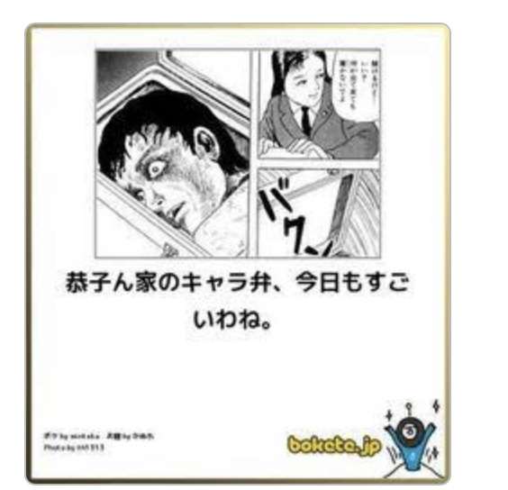 boketeで1000コメ以上を目指そう〜 part5〜