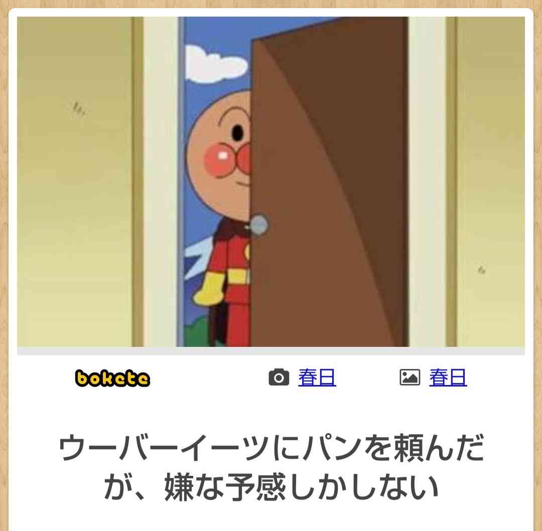 boketeで1000コメ以上を目指そう〜 part5〜