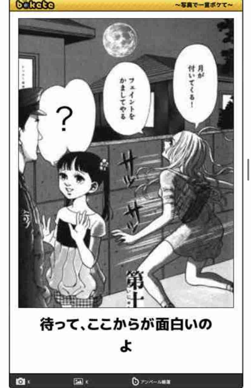 boketeで1000コメ以上を目指そう〜 part5〜