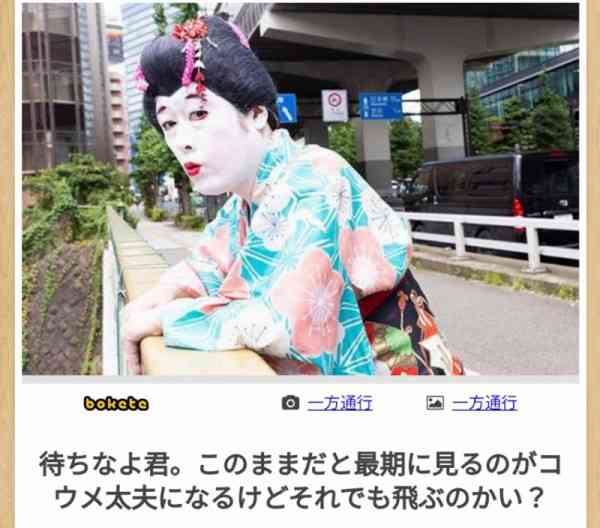 boketeで1000コメ以上を目指そう〜 part5〜