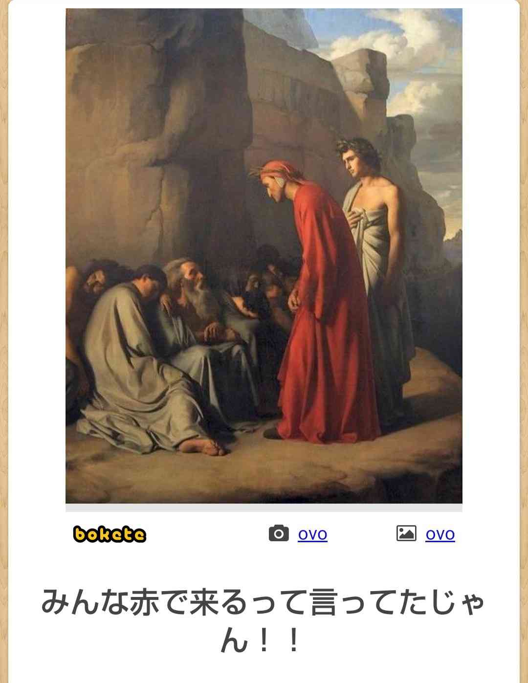 boketeで1000コメ以上を目指そう〜 part5〜