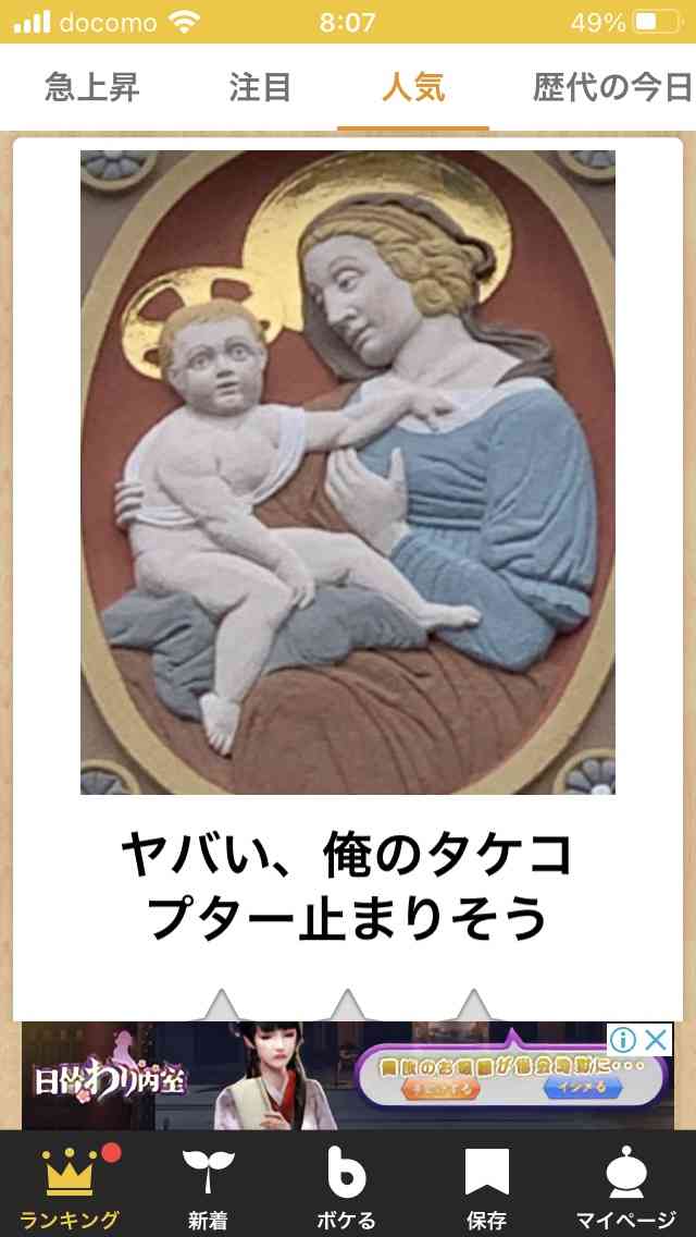 boketeで1000コメ以上を目指そう〜 part5〜