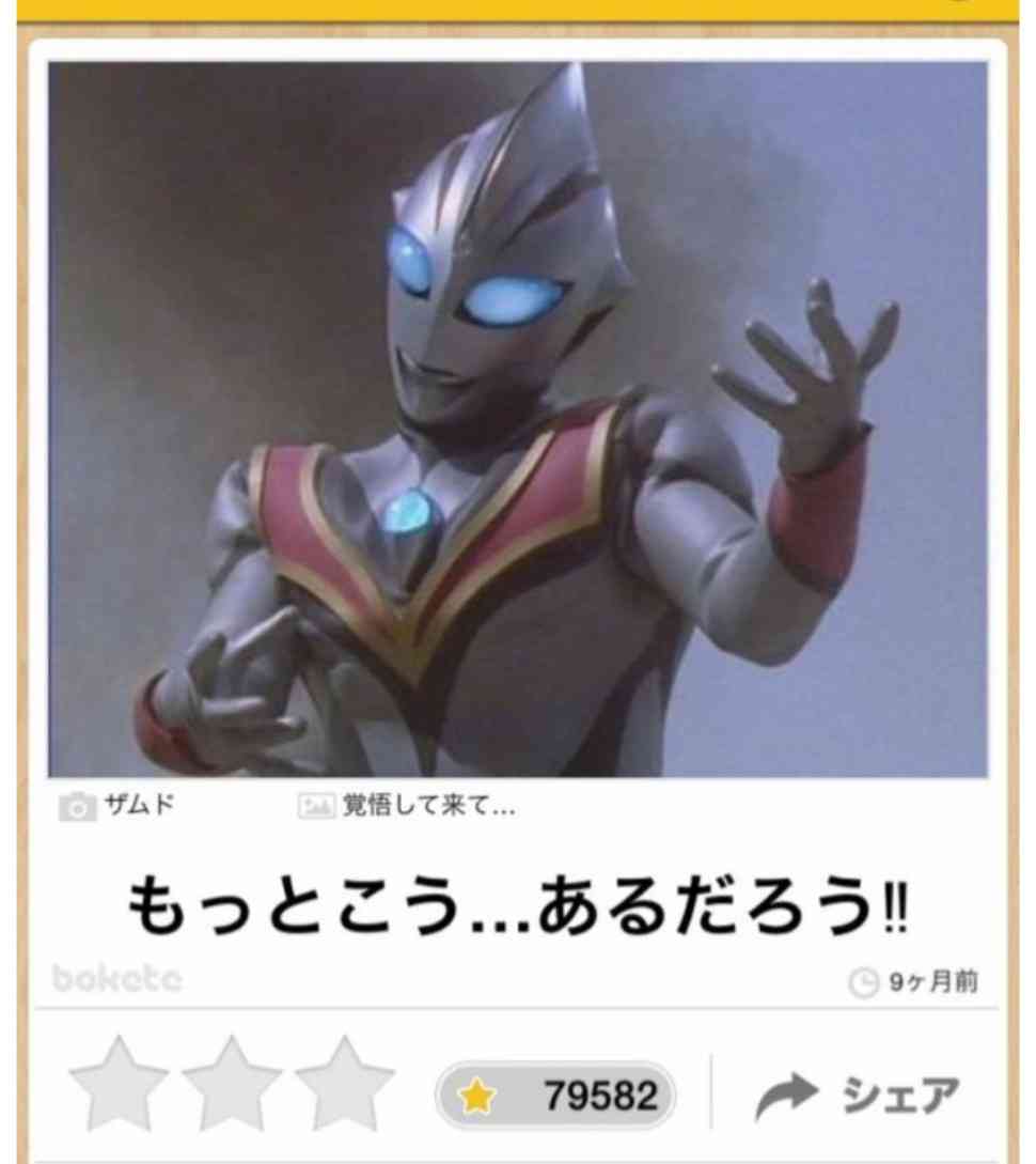 boketeで1000コメ以上を目指そう〜 part5〜
