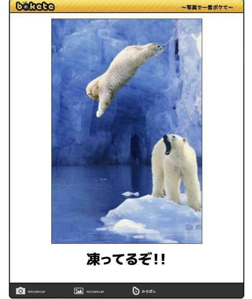 boketeで1000コメ以上を目指そう〜 part5〜