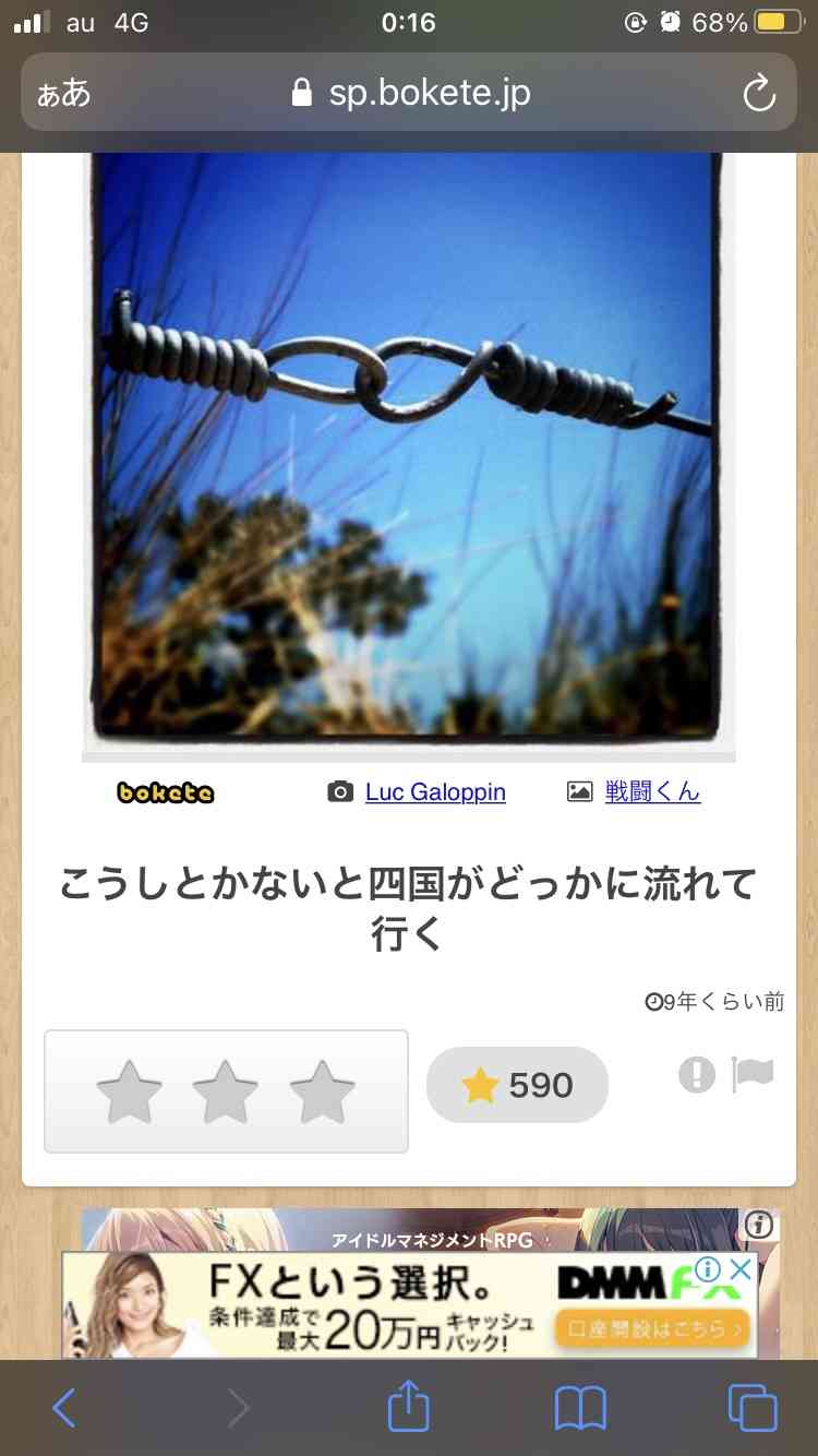 boketeで1000コメ以上を目指そう〜 part5〜