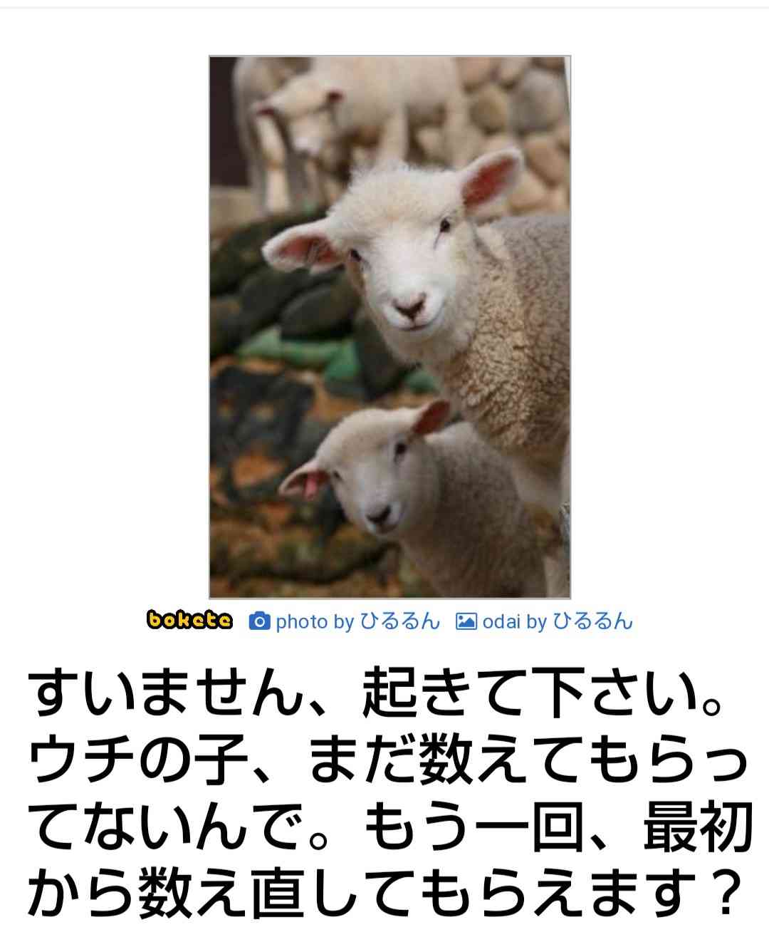boketeで1000コメ以上を目指そう〜 part5〜