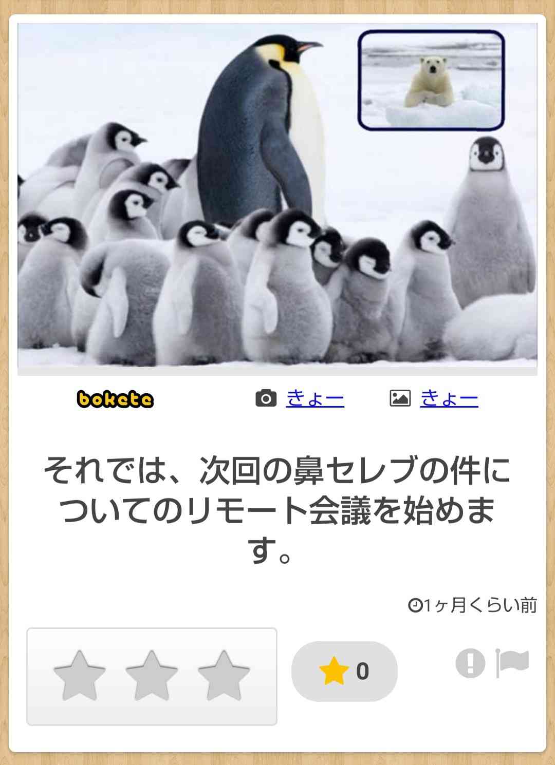 boketeで1000コメ以上を目指そう〜 part5〜