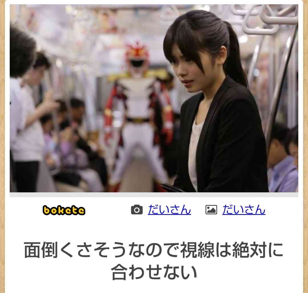 boketeで1000コメ以上を目指そう〜 part5〜