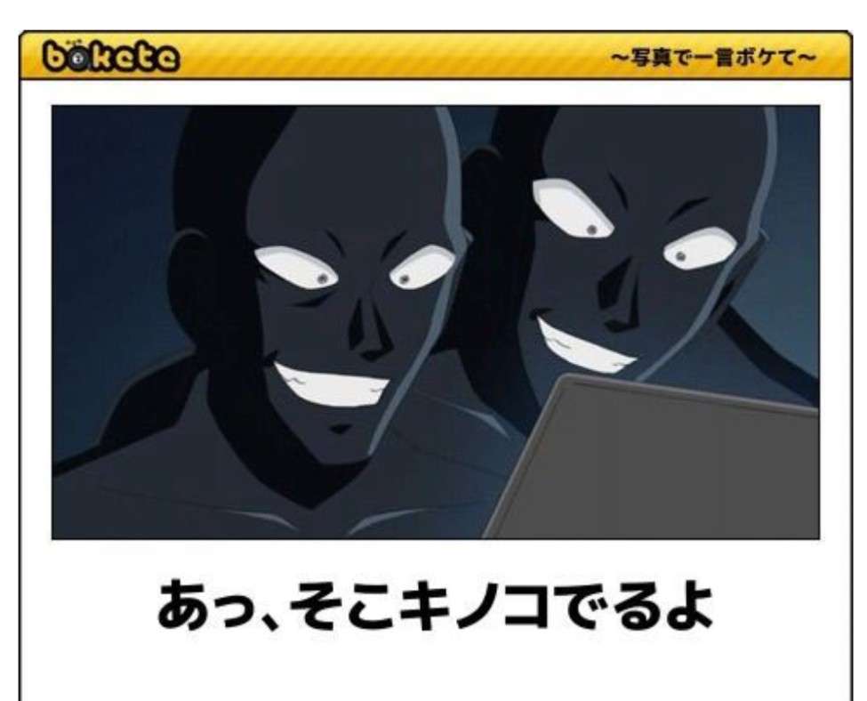 boketeで1000コメ以上を目指そう〜 part5〜