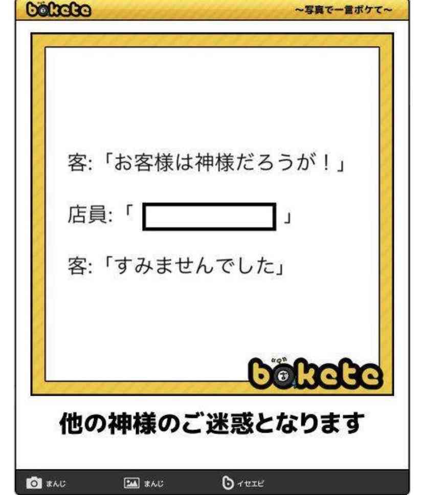 boketeで1000コメ以上を目指そう〜 part5〜