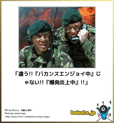 boketeで1000コメ以上を目指そう〜 part5〜