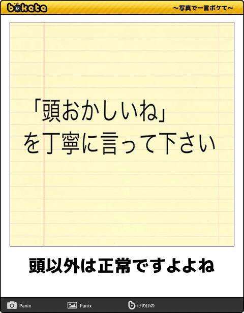 boketeで1000コメ以上を目指そう〜 part5〜